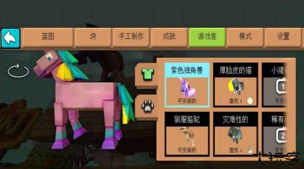 方块乐园模拟器