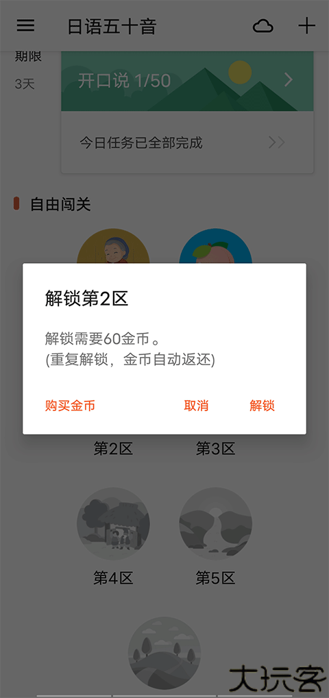 最最日语