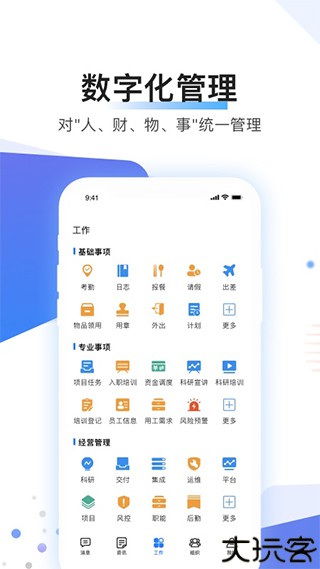 贝贝管理