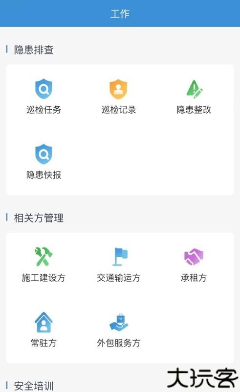 平安电控