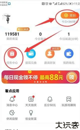 中青看点