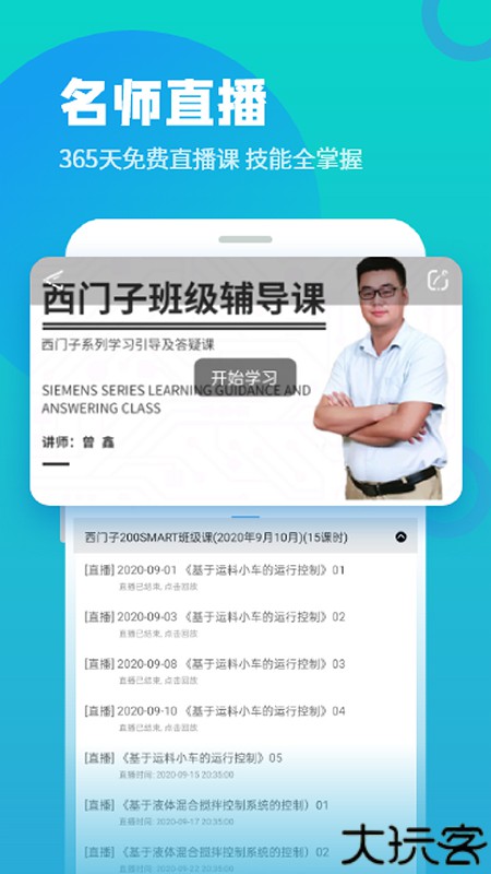 技成培训网