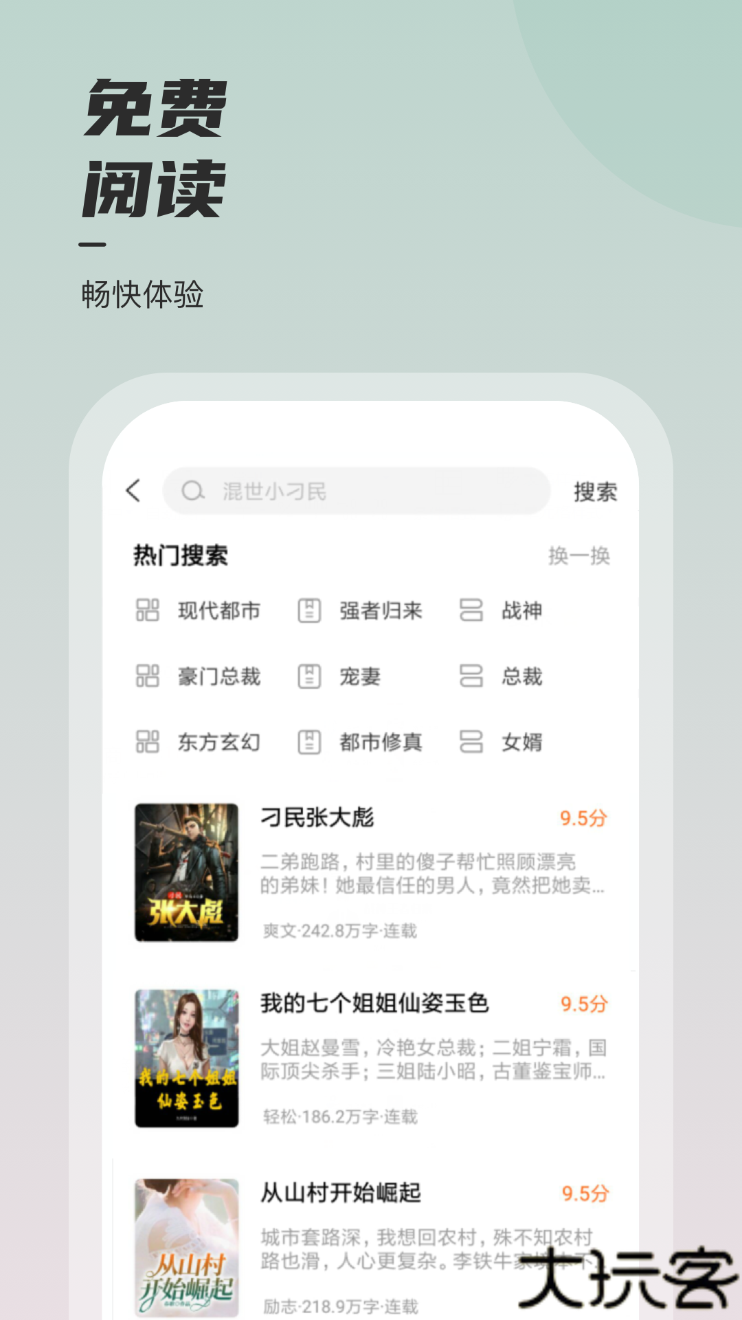 坚果免费小说