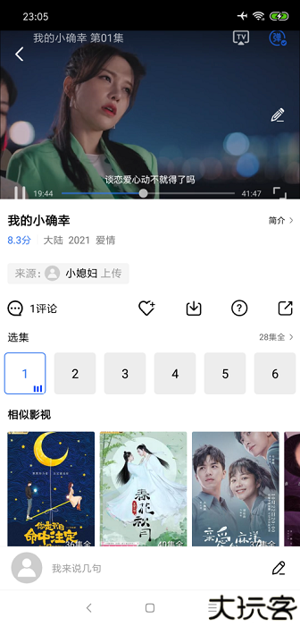 大海影视2023