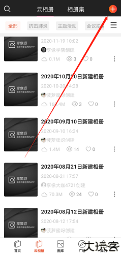 享像派