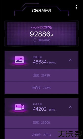 安兔兔AI评测app安卓版