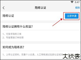 咕噜代练