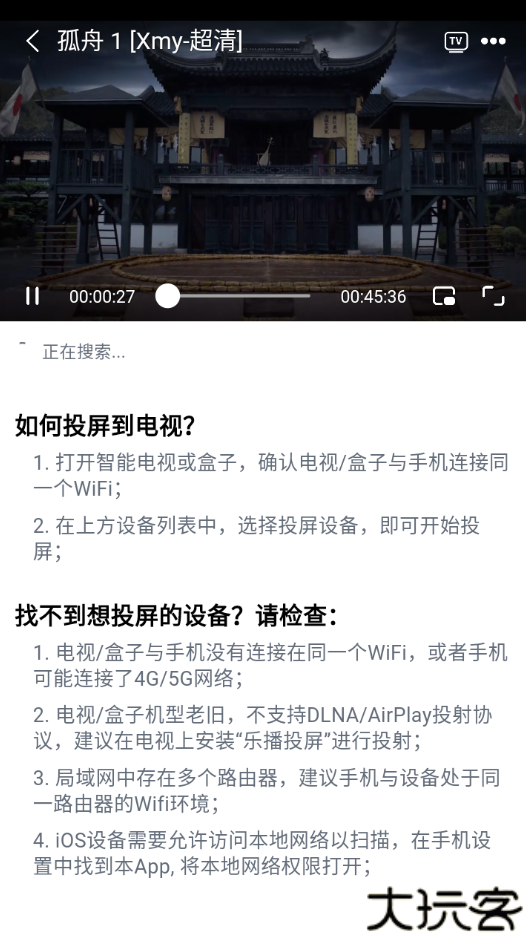 小城追剧