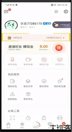 喜马拉雅听书