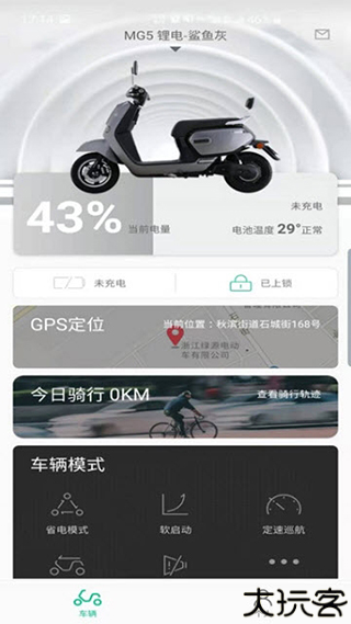 绿源智能