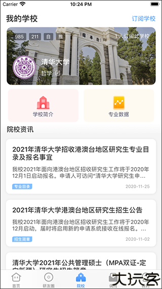 小白考研