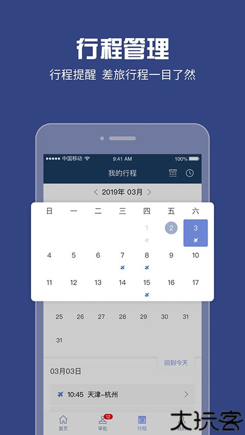 吉利商旅Pro