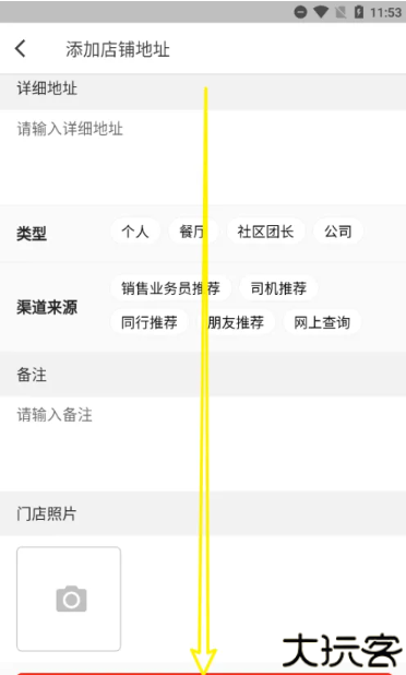 冻品到家