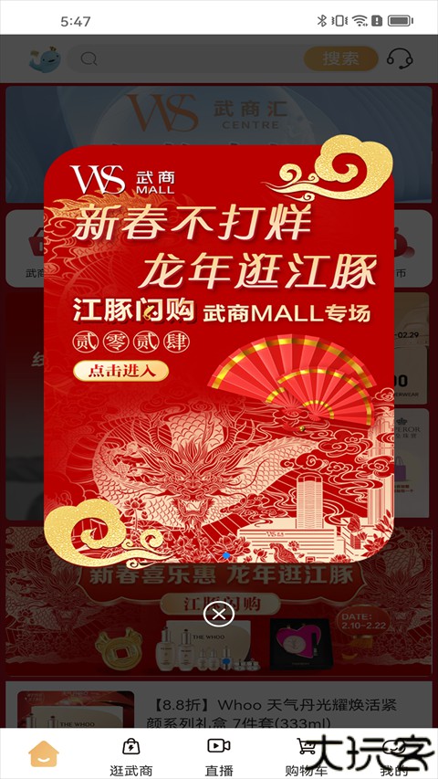 武商网
