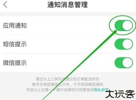 饭团外卖