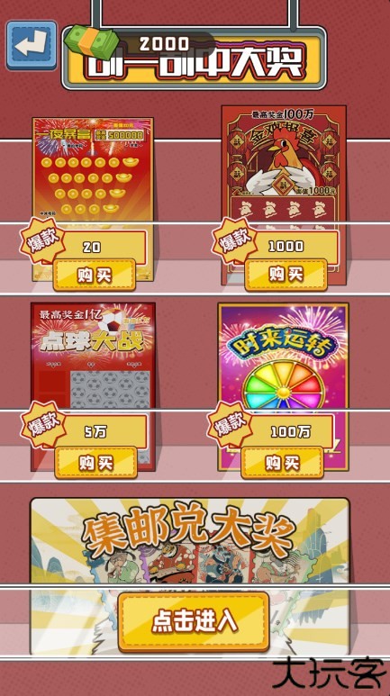 流浪汉逆袭记