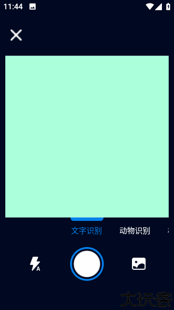 口袋扫描王APP官方下载
