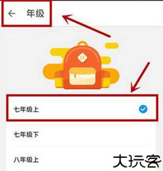 洋葱学园