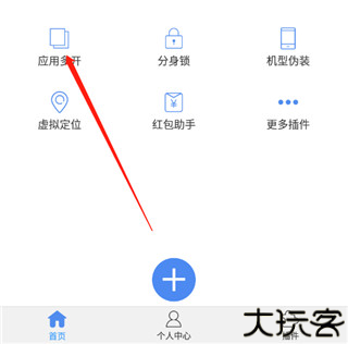 多开分身