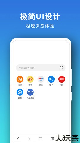 Pure浏览器