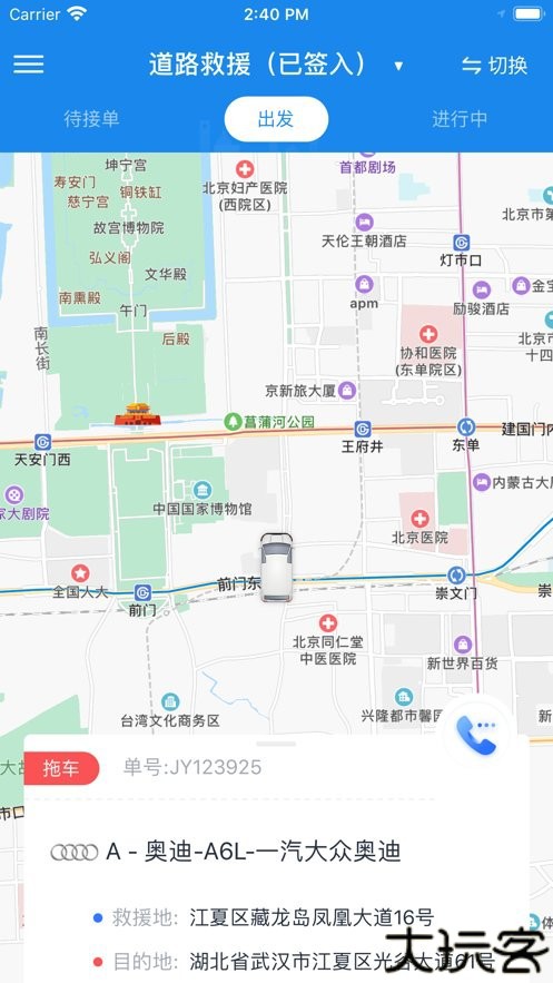 途虎快送2024