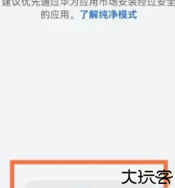 华为鸿蒙系统