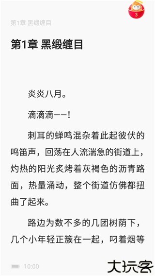 悟空浏览器app