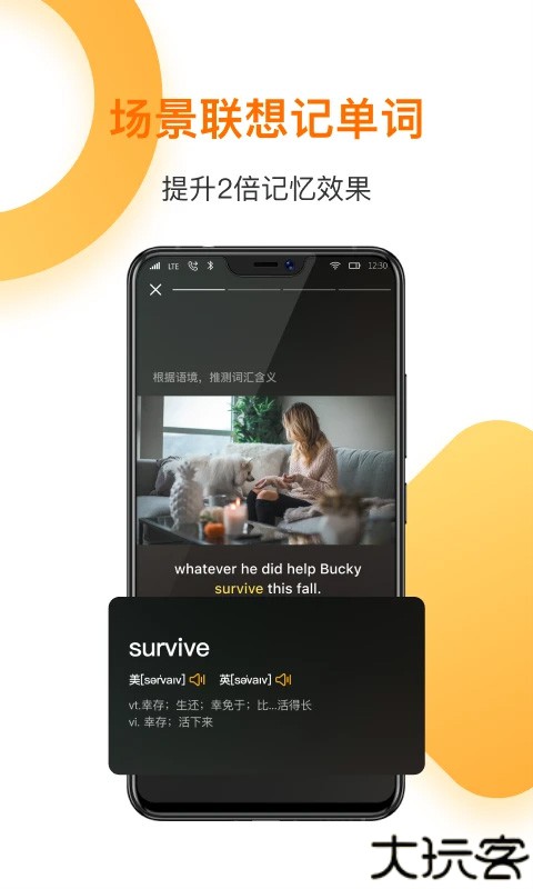 一点英语app