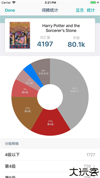 蒙哥英语原版阅读器