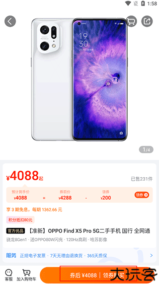 小当严选