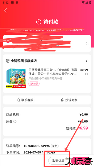 孩子王