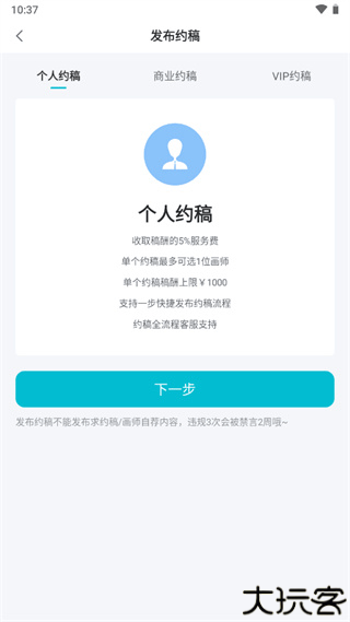 画加