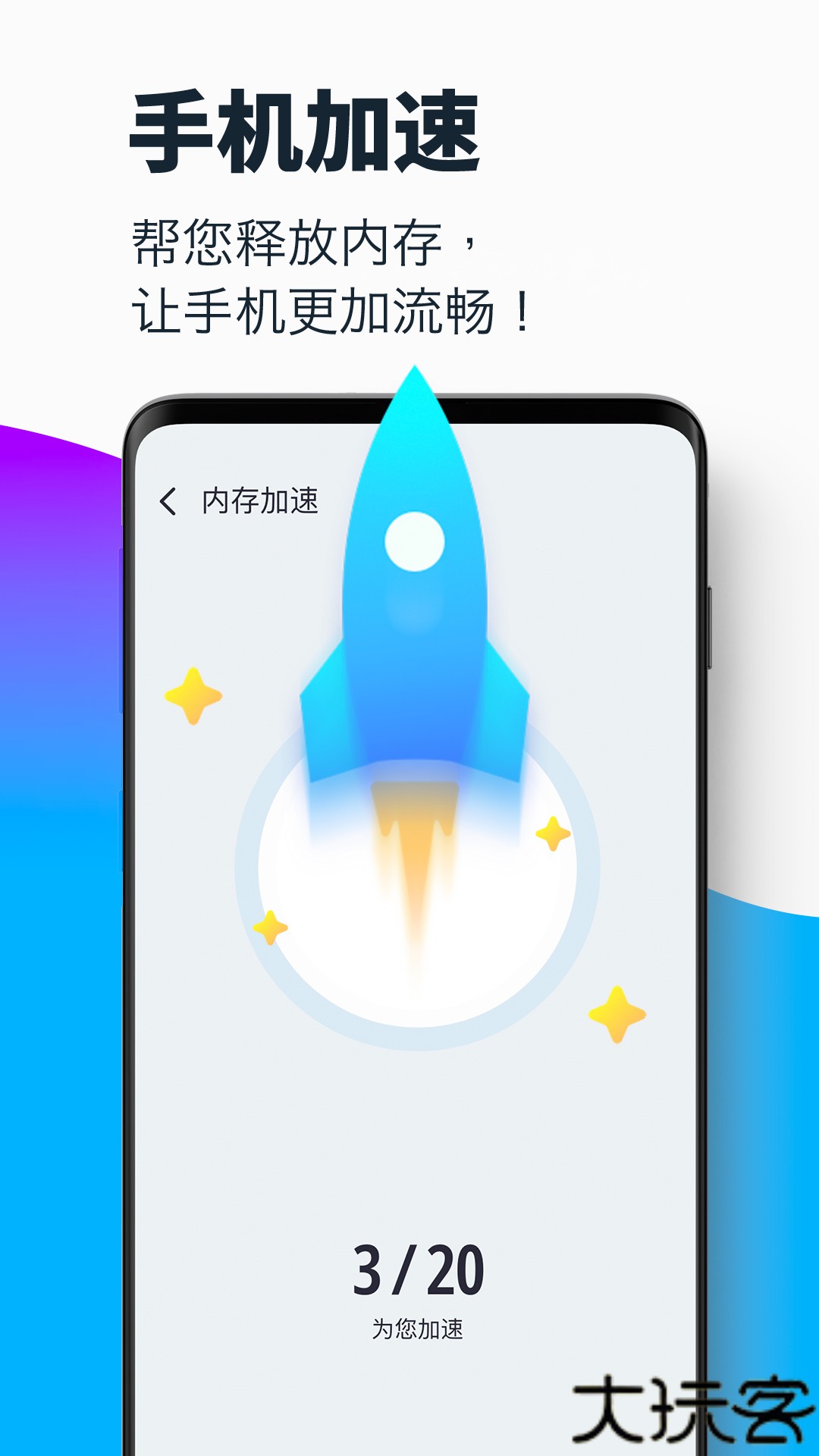 超强清理大师2021最新版