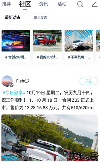 合创汽车