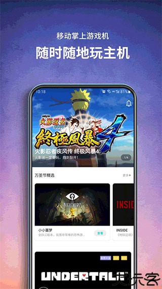 饺子云游戏