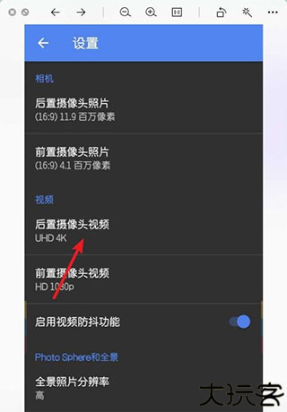 谷歌相机