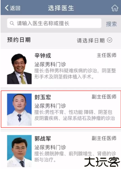 科瑞泰Q医2024