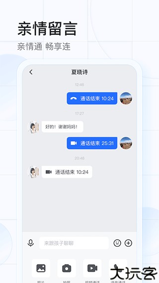 希沃魔方