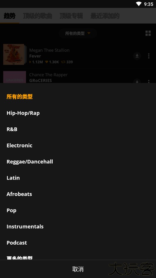 Audiomack