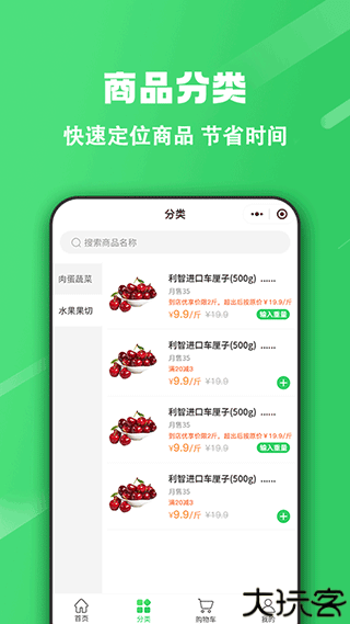 胖柚