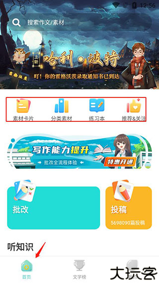 笔神作文