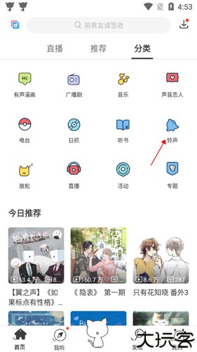 猫耳fm