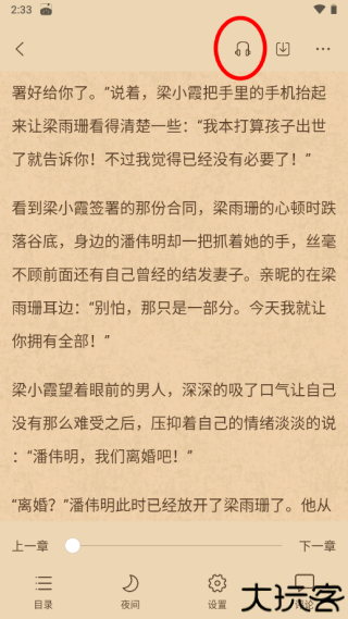 趣读书