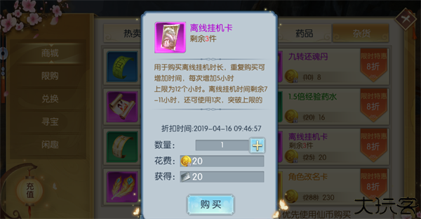 猎妖