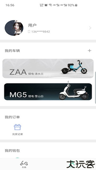 绿源智能
