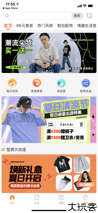 男衣邦穿衣搭配