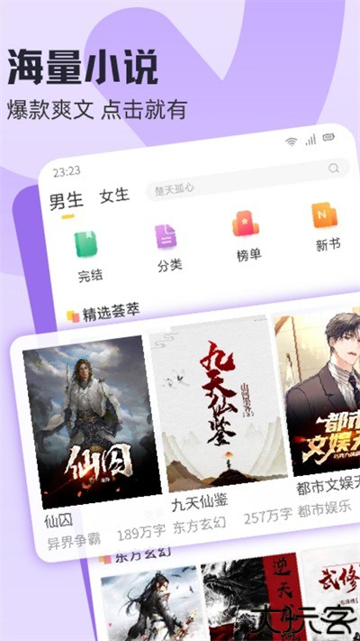 趣读书