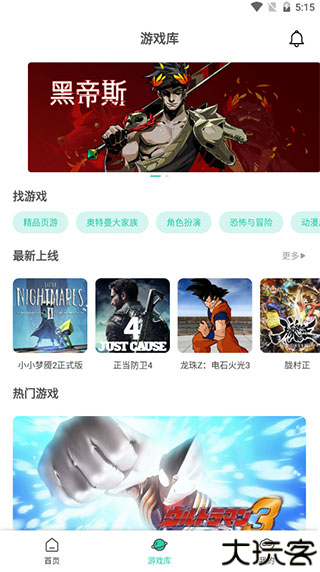 饺子云游戏
