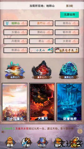 想不想修真正版