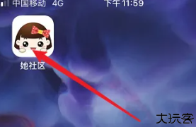 她社区2024